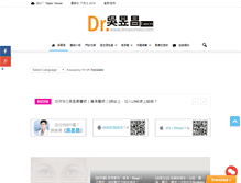 Tablet Screenshot of dreasonwu.com